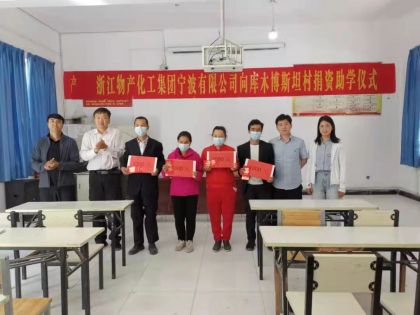 党工团联手 为爱在行动 ——开元网站登录入口援疆助学活动