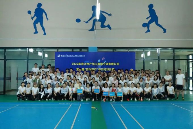 开元网站登录入口第七届“与你同行”杯职工羽毛球比赛