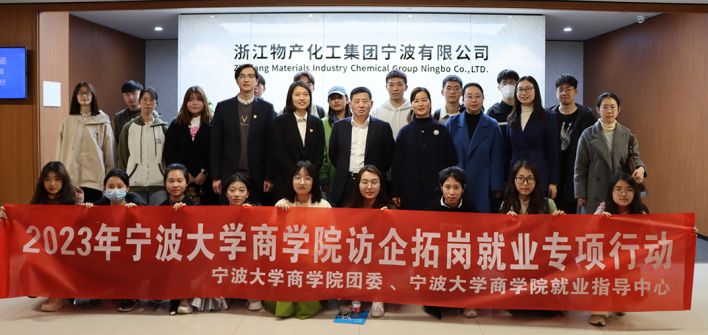 校企合作，共创未来 | 宁波大学商学院院长金祥荣一行参观开元网站登录入口