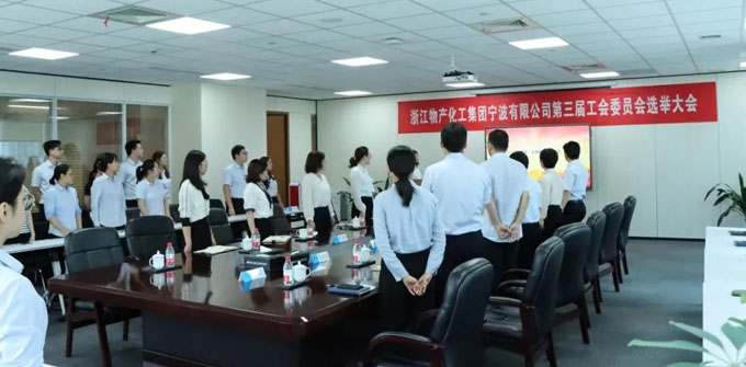 开元网站登录入口召开第三届工会委员会选举大会